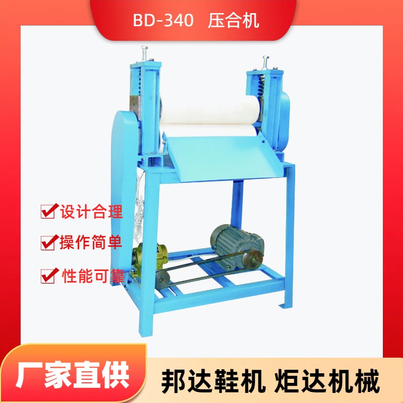 BD-340压合机